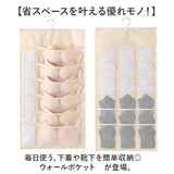 ウォールポケット 下着 通販 壁掛け 収納 ポケット 吊り下げ収納 省スペース 両面ポケット 大容量 ハンガー式 360°回転 洗える メッシュポケット 靴下 衣類 小物収納 クローゼット