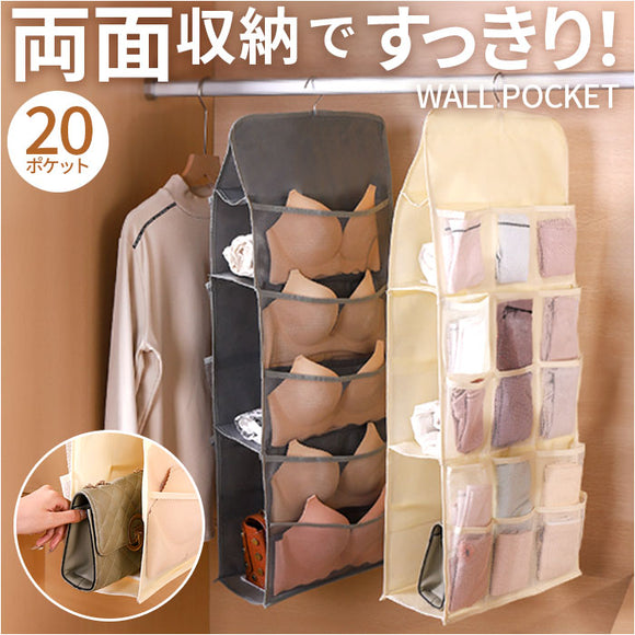 ウォールポケット両面収納 下着 バッグ 通販 収納ポケット ポケット 吊り下げ収納 吊り下げ ラック ハンガー式 メッシュ 通気性 洗える 仕切り 靴下 衣類 ブラジャー 小物 ハンカチ