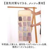 ウォールポケット両面収納 下着 バッグ 通販 収納ポケット ポケット 吊り下げ収納 吊り下げ ラック ハンガー式 メッシュ 通気性 洗える 仕切り 靴下 衣類 ブラジャー 小物 ハンカチ