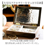 ジュエリーケース 木製 通販 アクセサリーケース コスメボックス メイクボックス 収納ケース コスメケース 小物収納 小物入れ ケース アクセサリー 収納 北欧 コスメ シンプル プレセント