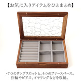ジュエリーケース 木製 通販 アクセサリーケース コスメボックス メイクボックス 収納ケース コスメケース 小物収納 小物入れ ケース アクセサリー 収納 北欧 コスメ シンプル プレセント