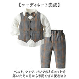 キッズ フォーマル 男の子 通販 ベビー スーツ キッズスーツ 子供スーツ セットアップ ベビーフォーマル男の子 ベスト シャツ パンツ セット 子供服 ベビー服 子供 子ども 結婚式 七五三