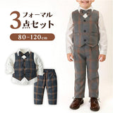 キッズ フォーマル 男の子 通販 ベビー スーツ キッズスーツ 子供スーツ セットアップ ベビーフォーマル男の子 ベスト シャツ パンツ セット 子供服 ベビー服 子供 子ども 結婚式 七五三
