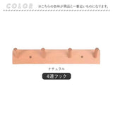 壁掛けフック 木製 ハンガー 通販 ハンガーラック フック 壁掛け ウォールハンガー 帽子掛け 洋服掛け コート掛け 木製フック ウォールフック 壁掛け用フック コートラック 壁取り付け式