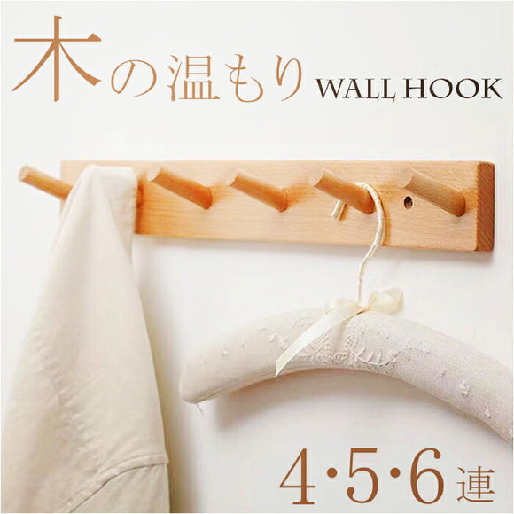 壁掛けフック 木製 ハンガー 通販 ハンガーラック フック 壁掛け ウォールハンガー 帽子掛け 洋服掛け コート掛け 木製フック ウォールフック 壁掛け用フック コートラック 壁取り付け式