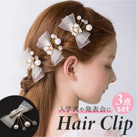 ヘアクリップ 小さめ 花 通販 ヘアアクセサリー 髪飾り パール ヘアアクセ リボン キッズ 子ども 子供用 女の子 ピアノ発表会 レディース 結婚式 お呼ばれ フォーマル ドレス おしゃれ