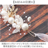 キッズ 発表会 ヘアアクセサリー 通販 イヤリング セット 髪飾り カチューシャ ヘアアクセ ヘッドドレス パール 花 結婚式 お呼ばれ 子供 子ども 女の子 フォーマル おしゃれ かわいい