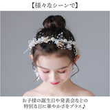 キッズ 発表会 ヘアアクセサリー 通販 イヤリング セット 髪飾り カチューシャ ヘアアクセ ヘッドドレス パール 花 結婚式 お呼ばれ 子供 子ども 女の子 フォーマル おしゃれ かわいい