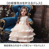 ドレス 子供 通販 キッズドレス 子供ドレス 子どもドレス プリンセスドレス ワンピース キッズ 女の子 子ども プリンセス お姫様 フォーマル パーティー 誕生日 七五三 結婚式 発表会
