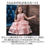 ドレス 子供 通販 キッズドレス 子供ドレス 子どもドレス プリンセスドレス ワンピース キッズ 女の子 子ども プリンセス お姫様 フォーマル パーティー 誕生日 七五三 結婚式 発表会