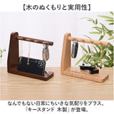 キースタンド 木製 通販 キーフック 鍵置き 鍵掛け キーツリー 小物置き アクセサリースタンド 玄関 収納 スタンド フック キー 鍵 ジュエリー リング 指輪 アクセサリー 小物収納