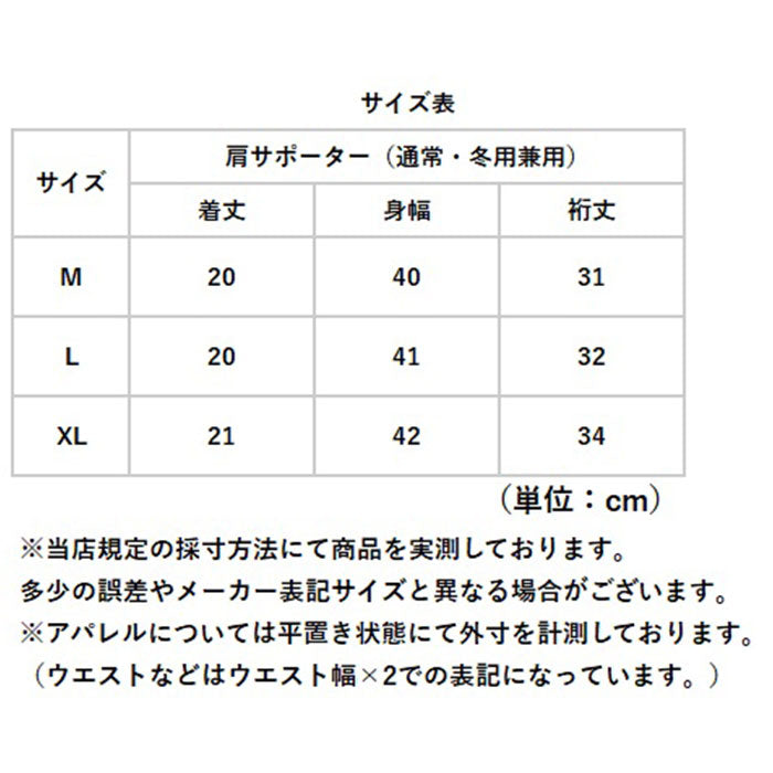 肩当て 寝る 時 通販 肩あて 肩ウォーマー 冷房 真冬 肩掛け 肩 ウォーマー インナーウェア あったか 防寒 保温 冷え対策 あたため 防寒着 部屋着 暖かい 秋冬 ボレロ ショート丈