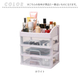 卓上収納 ケース 引き出し 通販 卓上収納ケース おしゃれ 卓上収納ボックス 化粧品 収納ボックス デスク収納 収納ケース 机上 小物入れ 小物収納 コスメ コスメ収納 コスメボックス