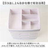 卓上収納 ケース 引き出し 通販 卓上収納ケース おしゃれ 卓上収納ボックス 化粧品 収納ボックス デスク収納 収納ケース 机上 小物入れ 小物収納 コスメ コスメ収納 コスメボックス