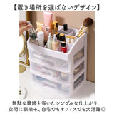 卓上収納 ケース 引き出し 通販 卓上収納ケース おしゃれ 卓上収納ボックス 化粧品 収納ボックス デスク収納 収納ケース 机上 小物入れ 小物収納 コスメ コスメ収納 コスメボックス