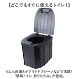 簡易トイレ 折りたたみ 通販 携帯トイレ 災害用 非常用トイレ ポータブルトイレ 災害用トイレ 非常用簡易トイレ 防災トイレ 椅子 災害用簡易トイレ 防災用トイレ トイレ 折り畳み 女性用