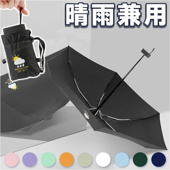 傘 折りたたみ 晴雨兼用 軽量 通販 超軽量 折りたたみ傘 折り畳み傘 折り畳み 雨兼用 晴れ雨兼用 雨傘 日傘 おりたたみ傘 おりたたみ UVカット 紫外線対策 コンパクト 持運び 持ち運び