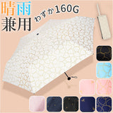 傘 折りたたみ 晴雨兼用 通販 四つ折り傘 折りたたみ傘 折り畳み傘 折り畳み 雨兼用 晴れ雨兼用 雨傘 日傘 四つ折り おりたたみ傘 おりたたみ 超軽量 収納付き UVカット 紫外線対策