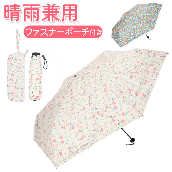 折りたたみ傘 晴雨兼用 通販 傘 折り畳み傘 雨傘 日傘 晴れ雨 レディース かさ おしゃれ 折傘 カサ かわいい 収納付き 花柄 母の日 ギフト レイングッズ