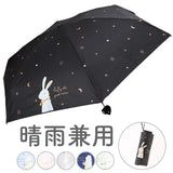 折りたたみ傘 レディース 通販 折り畳み傘 晴雨兼用 おりたたみ傘 紫外線対策 遮光 日傘 軽量 傘 雨傘 かさ 置き傘 可愛い かわいい おしゃれ 小さめ コンパクト アニマル