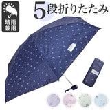 折りたたみ傘 レディース 通販 おりたたみ傘 晴雨兼用 折り畳み傘 紫外線対策 日傘 遮光 かさ 傘 雨傘 軽量 可愛い かわいい おしゃれ 小さめ コンパクト 通勤 通学 柄