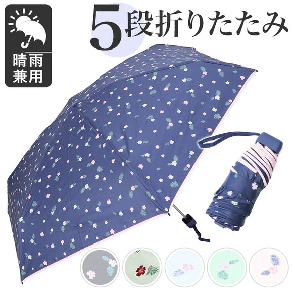 折りたたみ傘 レディース 通販 折り畳み傘 晴雨兼用 おりたたみ傘 紫外線対策 日傘 傘 雨傘 軽量 遮光 かさ ミニ 可愛い かわいい コンパクト おしゃれ 花柄 通勤 通学