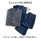 ダブルガーゼ パジャマ メンズ 通販 寝巻き 寝間着 寝巻 部屋着 長袖パジャマ ガーゼパジャマ ルームウェア ルームウエア ダブルガーゼパジャマ 前開きパジャマ 上下セット セットアップ