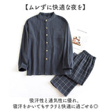 ダブルガーゼ パジャマ メンズ 通販 寝巻き 寝間着 寝巻 部屋着 長袖パジャマ ガーゼパジャマ ルームウェア ルームウエア ダブルガーゼパジャマ 前開きパジャマ 上下セット セットアップ