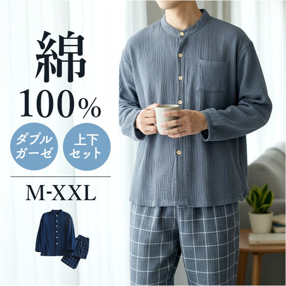 ダブルガーゼ パジャマ メンズ 通販 寝巻き 寝間着 寝巻 部屋着 長袖パジャマ ガーゼパジャマ ルームウェア ルームウエア ダブルガーゼパジャマ 前開きパジャマ 上下セット セットアップ