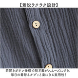 ダブルガーゼ パジャマ メンズ 通販 寝巻き 寝間着 寝巻 部屋着 長袖パジャマ ガーゼパジャマ ルームウェア ルームウエア ダブルガーゼパジャマ 前開きパジャマ 上下セット セットアップ