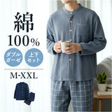 ダブルガーゼ パジャマ メンズ 通販 寝巻き 寝間着 寝巻 部屋着 長袖パジャマ ガーゼパジャマ ルームウェア ルームウエア ダブルガーゼパジャマ 前開きパジャマ 上下セット セットアップ