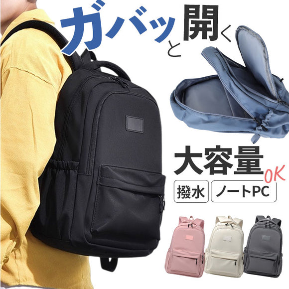 リュック 大容量 リュックサック 通販 レディース メンズ 通勤 通学 A4 pcリュック パソコン ビジネス オフィス おしゃれ シンプル カジュアル バッグ 鞄 かばん バック デイパック PC
