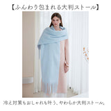 ストール 大判 冬 通販 マフラー 大判ストール ひざ掛け 膝掛け ひざかけ ブランケット レディース 大人 秋冬 無地 シンプル 防寒 寒さ対策 贈り物 ギフト クリスマス 母の日 誕生日