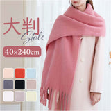 ストール 大判 冬 通販 マフラー 大判ストール ひざ掛け 膝掛け ひざかけ ブランケット レディース 大人 秋冬 無地 シンプル 防寒 寒さ対策 贈り物 ギフト クリスマス 母の日 誕生日