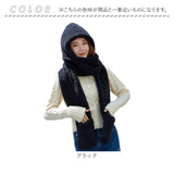 レディース フード付きマフラー 通販 マフラー 帽子 ネックウォーマー 防寒 防風 保温 フード付き 暖かい 手袋 かわいい おしゃれ 帽子マフラー ユニセックス 防寒対策 冷え対策 男女兼用
