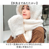 レディース フード付きマフラー 通販 帽子 マフラー 防寒 防風 保温 フード付き ネックウォーマー 帽子マフラー 暖かい 手袋 かわいい おしゃれ 防寒対策 冷え対策 ユニセックス 寒さ対策