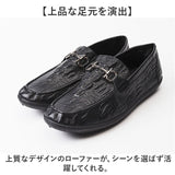 ローファー メンズ 高級感 通販 スリッポン 紳士靴 靴 シューズ くつ メンズシューズ カジュアルシューズ ビジネスシューズ フォーマル カジュアル ビジネス 滑りにくい すべり止め