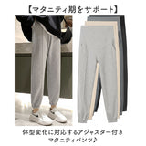 マタニティパンツ 通販 マタニティ パンツ ストレートパンツ 部屋着 ルームウェア ボトムス ズボン ストレッチ ボトム レディース パジャマ 大きいサイズ 春夏 春秋 ゆったり 妊婦服 産前
