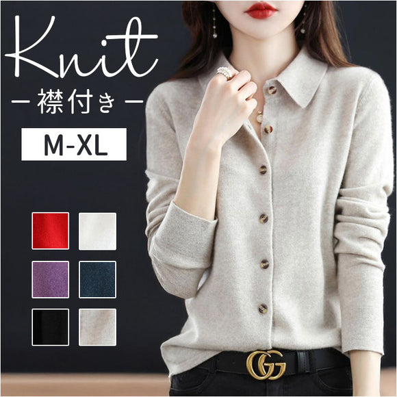 ニット カーディガン レディース 通販 ニットカーディガン セーター カーデガン トップス 秋 冬 ニットシャツ 長袖 カシミヤタッチ きれいめ 秋冬 前開き 襟付き polo襟 ポロカラー