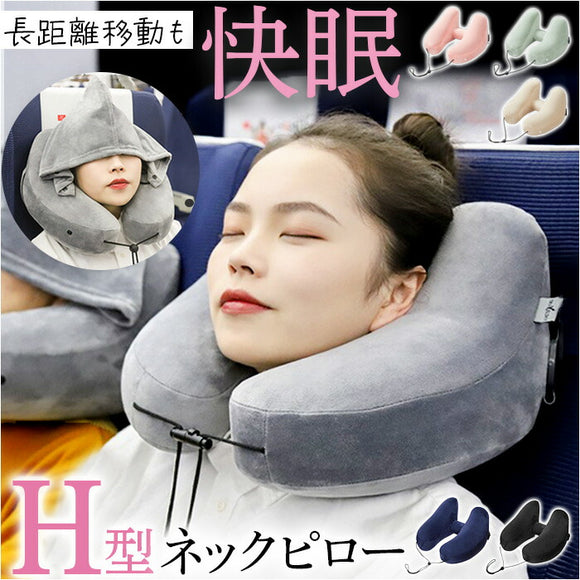 ネックピロー 折りたたみ 空気枕 通販 フード付き 飛行機 旅行 トラベル エアー 空気 収納ポーチ 首枕 仮眠 機内 コンパクト 帽子付き エアーピロー ネッククッション 出張 携帯まくら