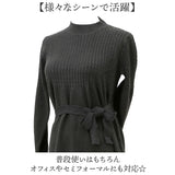 ニットワンピース 秋冬 通販 ワンピース レディース 長袖 ニット ニットワンピ きれいめ 上品 無地 シンプル 膝下丈 膝丈 ひざ下 ひざ丈 ゆったり おしゃれ オシャレ かわいい 可愛い
