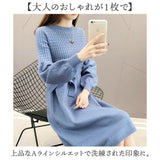 ニットワンピース 秋冬 通販 ワンピース レディース 長袖 ニット ニットワンピ きれいめ 上品 無地 シンプル 膝下丈 膝丈 ひざ下 ひざ丈 ゆったり おしゃれ オシャレ かわいい 可愛い