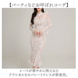 パーティードレス レース レディース 通販 ドレス 結婚式 オケージョン お呼ばれ パーティドレス フォーマル 二次会 披露宴 オケージョンドレス 総レース 同窓会 フォーマルドレス