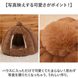 ペットハウス 犬 猫 通販 ベッド ハウス ペットベッド ドーム ドーム型 ペット用 テントベッド 家 キャットハウス クッション 取り外し可能 かわいい 防寒 防寒対策 ねこ yuph002
