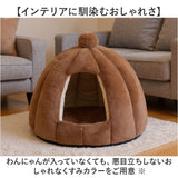 ペットハウス 犬 猫 通販 ベッド ハウス ペットベッド ドーム ドーム型 ペット用 テントベッド 家 キャットハウス クッション 取り外し可能 かわいい 防寒 防寒対策 ねこ yuph002