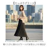 ロングスカート プリーツ 通販 サテンプリーツスカート プリーツスカート レディース ロング スカート ロング丈 ボトムス 秋冬 無地 大きいサイズ 体型カバー フレアスカート フレア 春