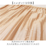 ロングスカート プリーツ 通販 サテンプリーツスカート プリーツスカート レディース ロング スカート ロング丈 ボトムス 秋冬 無地 大きいサイズ 体型カバー フレアスカート フレア 春