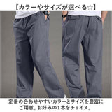 カーゴパンツ メンズ ゆったり 通販 イージーパンツ カーゴ パンツ 長ズボン カジュアルパンツ ストレートパンツ ズボン ロングパンツ 男性 紳士 ボトムス おしゃれ カジュアル シンプル