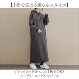 レディース ワンピース 長袖 パーカーワンピース 通販 ロング ロング丈 ロングワンピ マキシワンピース マキシ丈 マキシ カジュアル きれいめ 暖かい あったかい シンプル 無地