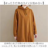 レディース ワンピース 長袖 パーカーワンピース 通販 ロング ロング丈 ロングワンピ マキシワンピース マキシ丈 マキシ カジュアル きれいめ 暖かい あったかい シンプル 無地
